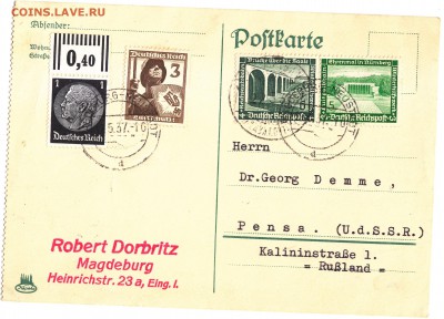 Почт.откр.из Герм. в Пензу от 1937 до 12.4.2014 в 22-00 - 1