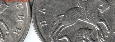 5 копеек 2005 "М" 2 шт. Прошу опознать разновидность - Scan-140406-0022