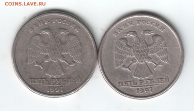 5 рублей 1997 спмд 2 шт. - Scan-140406-0015