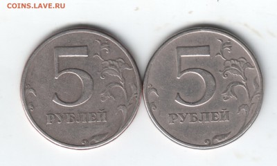 5 рублей 1997 спмд 2 шт. - Scan-140406-0002