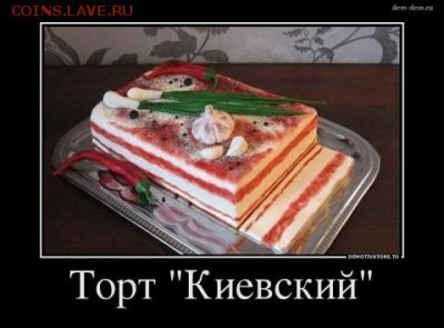 юмор - КУЛИНАРНОЕ ПОЛИТИЧЕСКОЕ
