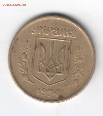 50 копеек 1994 г. Украина - Scan-140406-0014