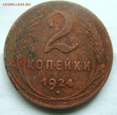 Ранние советы на опыты. 21 монета. - IMG_1722.JPG