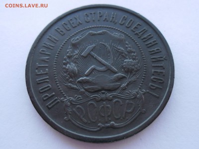50 копеек 1922 год ПЛ "Black Edition"))) - SAM_2236.JPG