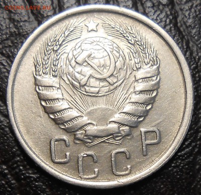 15 копеек 1945 г - DSCN3731_cr