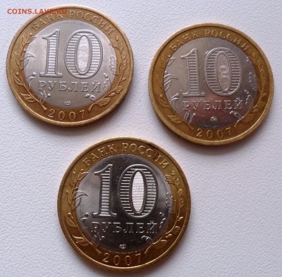 10р. 2007г. разные,7 шт., до 12.04.2014г. 22-00 мск - SAM_3770.JPG
