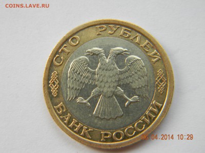 100р 1992г ммд - DSCN4165.JPG