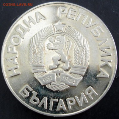 Болгария 2 лева 1986 года(футбол) до 22-00 09.04.14 г. - DSC02828.JPG