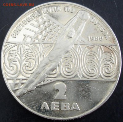 Болгария 2 лева 1986 года(футбол) до 22-00 09.04.14 г. - DSC02827.JPG