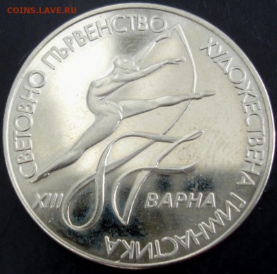 Болгария 2 лева 1987 года(худ.гимнастика) - DSC02829.JPG