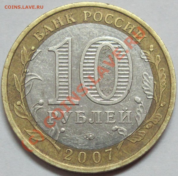 10р.Липецкая обл. шт. 1.11А - IMG_2583