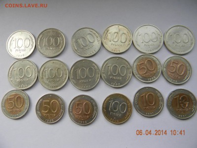 10р 50р 100р --1991г 1992г 1993г--18шт - DSCN4166.JPG