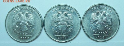 2руб 2010ммд В1--В2--В3 (АС) 8апр 22-00мск - 117_0133.JPG