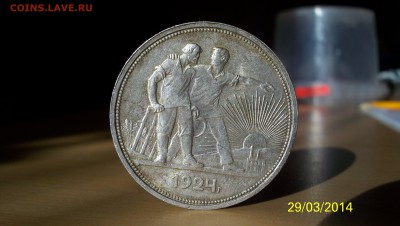 Re: 1 рубль 1924г.(П.Л)до 12.04.2014г.в 22:00 - 100_2570.JPG