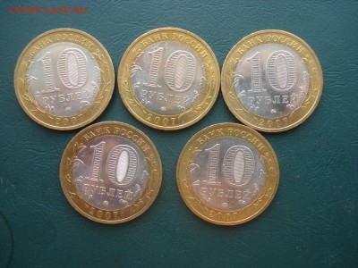 2007г Великий Устюг  5 шт. Хорошие до 10.04.2014 в 22.00 МСК - ВУ2