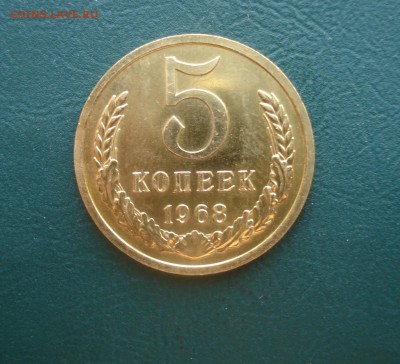 5 копеек 1968 Хорошая до 10.04.2014 в 22.00 МСК - 5-68
