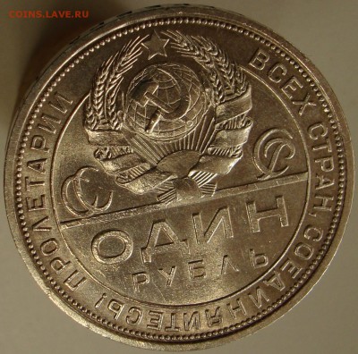 Рубли 1924 на оценку - DSC05457.JPG