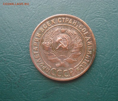 1 копейка 1924 года Хорошая до 10.04.2014 в 22. 00 МСК - 1-24 1