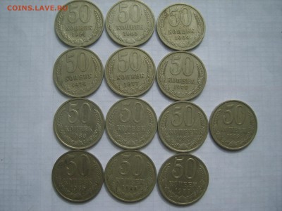 Лот 50коп.СССР.1964-89гг. 13мон.до 08.04.14.до22.00 - S8305780.JPG