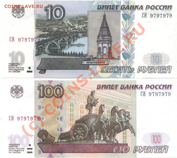 Радары,красивые и редкие номера! - 10-100 (97)