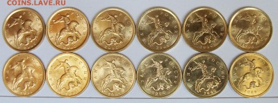 10коп 2005-2006м+сп(отличные) 12штук 8апр 22-00мск - 117_0131.JPG