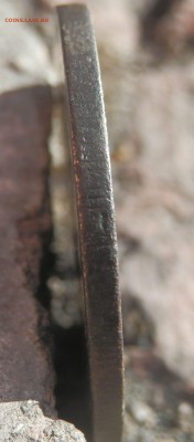5 копеек 1867г - P4060155