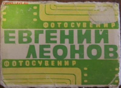 Цветные диапозитивы и фотосувенир Е.Леонов - IMG_1579.JPG