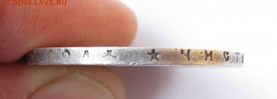 рубль 1896г.* до 12.04.2014года 22:00 мск - г 1р 1896г !!!.JPG