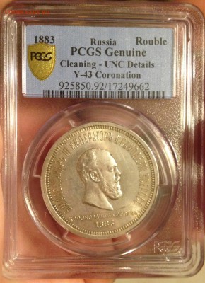 Оценка руль Коронация Александр 3 1883 в слабе PCGS - 2014-04-05 22.22.04