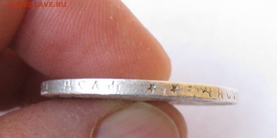 рубль 1897г.** до 12.04.2014 г.  22:00 мск - Г ДВЕ ЗВЕЗДЫ.JPG