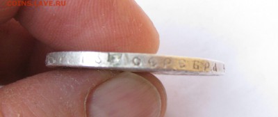 рубль 1897г.** до 12.04.2014 г.  22:00 мск - 97 две звезды.JPG