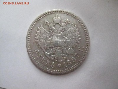 рубль 1897г.** до 12.04.2014 г.  22:00 мск - руп 1897г.JPG