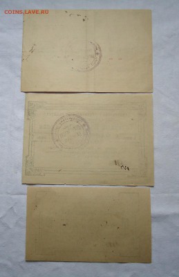 Редкие БОНЫ+ТАЛОНЫ 1923-24 гг. до 10.04 в 22-00 МСК - DSC04390