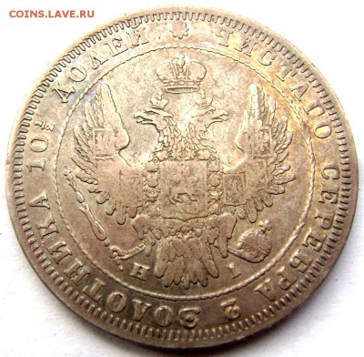 2 полтины 1848 и 1859 оценка - Изображение 796