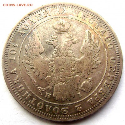 2 полтины 1848 и 1859 оценка - Изображение 797