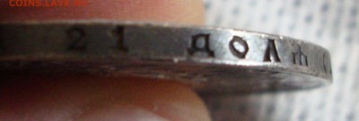 Рубль 1921 год - 107