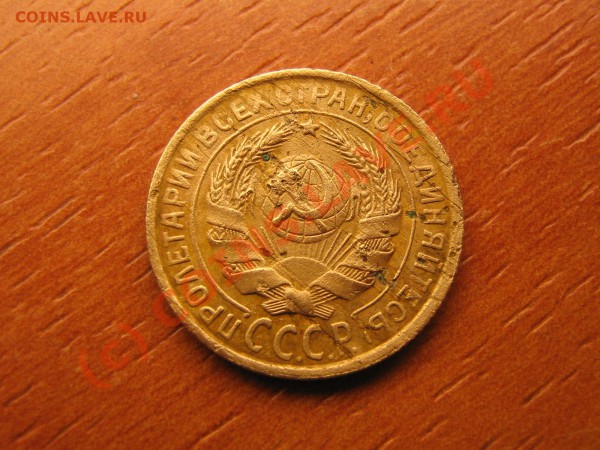 5 копеек 1939 год до 04.03.10.  22.00. мск. - IMG_3967.JPG