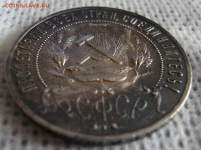Рубль 1921 год - 103