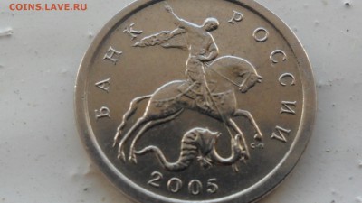 1 копейка 2005г С-П  шт? - SAM_5462.JPG