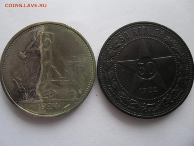 50 копеек 1922 год ПЛ "Black Edition"))) - SAM_2246.JPG