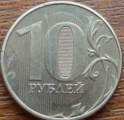 Расколы.На 10р и 10к.До 12.04.2014г.22-00мск. - P1070193.JPG