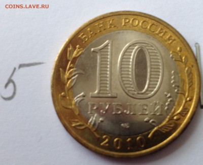 продам 10 рублей ЯНАО-10 шт в хорошем состоянии - 5