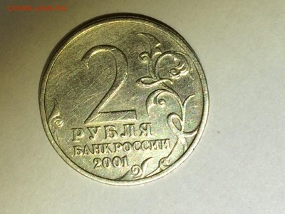 2 рубля Гагарин без букв подлинная или нет? - photo 3.JPG