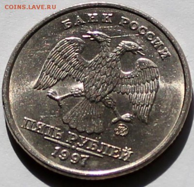 5 рублей 1998 спмд UNC штемпельные+бонус - Изображение 098