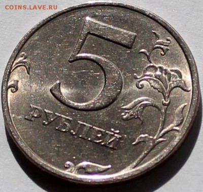 5 рублей 1998 спмд UNC штемпельные+бонус - Изображение 097