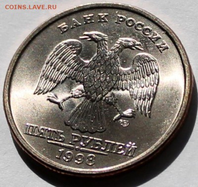 5 рублей 1998 спмд UNC штемпельные+бонус - Изображение 096