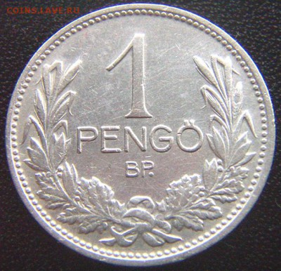Венгрия_серебряный пенгё 1937; до 06.04_22.16мск - 7599
