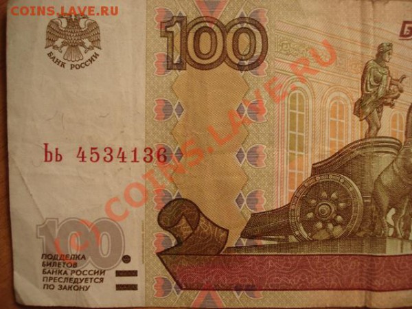 Радары,красивые и редкие номера! - 100 р номер.JPG