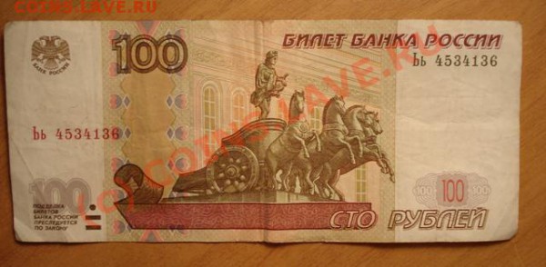 Радары,красивые и редкие номера! - 100 рублей.JPG
