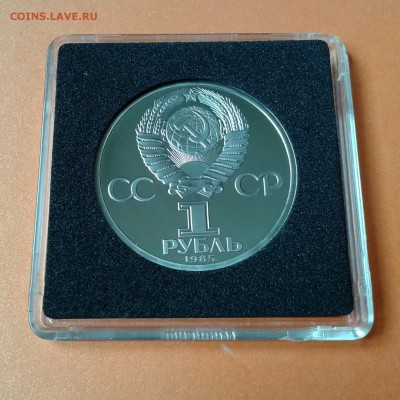 Ленин-115л 1985г Стародел (пруф) до 9.04.14г до 22.00 по Мск - 20140406_101252